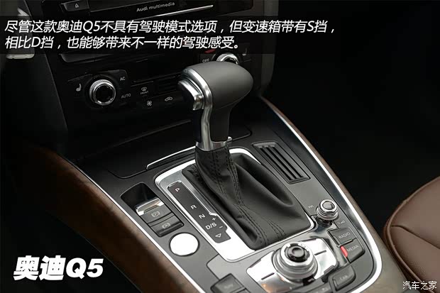 奥迪一汽-大众奥迪奥迪Q52013款 40 TFSI 舒适型 奥迪一汽-大众奥迪奥迪Q52013款 40 TFSI 舒适型