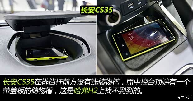 哈弗长城汽车哈弗H22014款 1.5T 手动四驱尊贵版