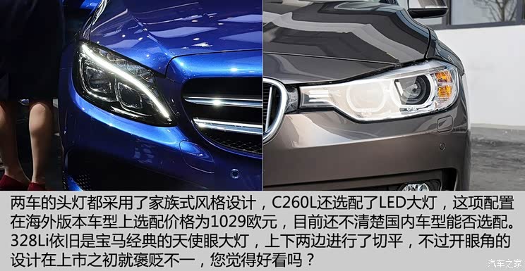 奔驰北京奔驰奔驰C级2014款 C260L 基本型