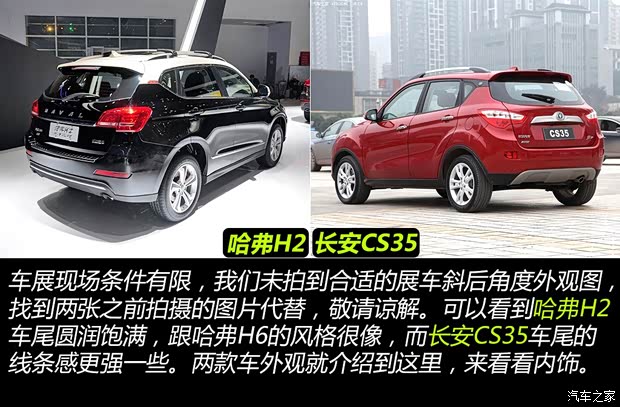 哈弗长城汽车哈弗H22014款 1.5T 手动四驱尊贵版