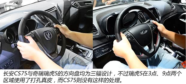 长安长安汽车长安CS752014款 1.8T 自动时尚型