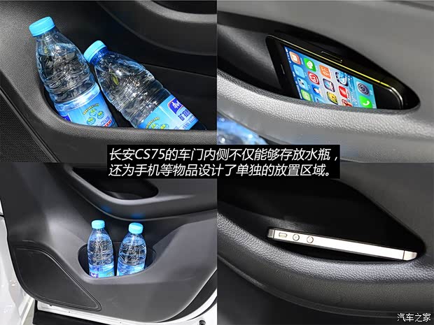 长安长安汽车长安CS752014款 1.8T 自动时尚型