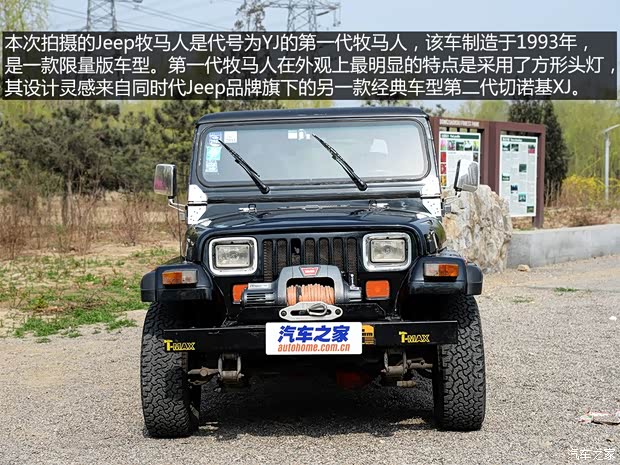 JeepJeep牧马人1993款 4.0L 第一代 JeepJeep牧马人1993款 4.0L 第一代