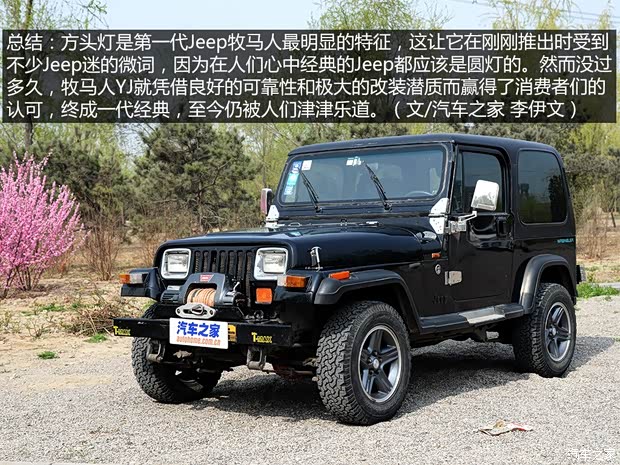 JeepJeep牧马人1993款 4.0L 第一代 JeepJeep牧马人1993款 4.0L 第一代