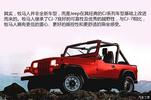 JeepJeep牧馬人1993款 4.0L 第一代
