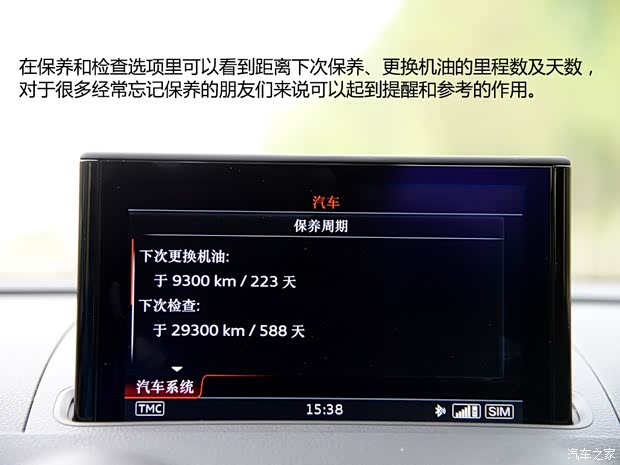 奥迪奥迪(进口)奥迪A3(进口)2014款 Limousine 40 TFSI S line豪华型