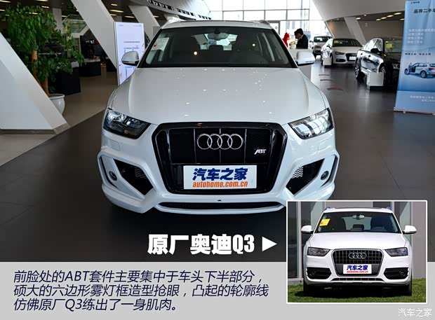 奧迪一汽-大眾奧迪奧迪Q32013款 35 TFSI 進(jìn)取型