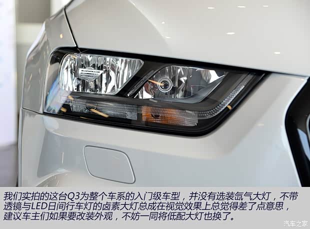 奧迪一汽-大眾奧迪奧迪Q32013款 35 TFSI 進(jìn)取型
