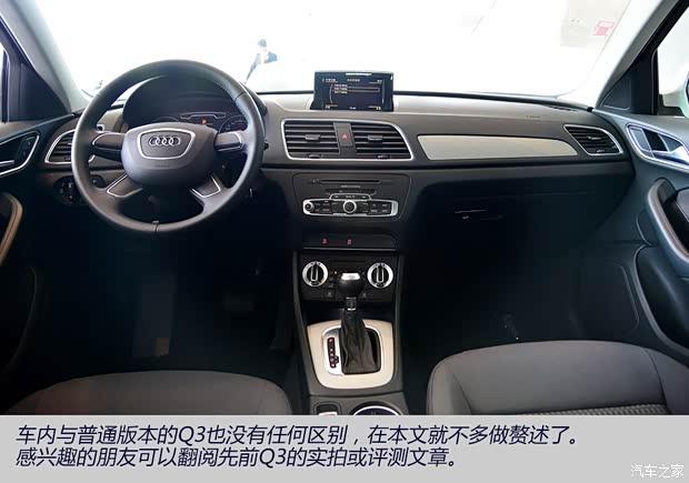 奧迪一汽-大眾奧迪奧迪Q32013款 35 TFSI 進(jìn)取型