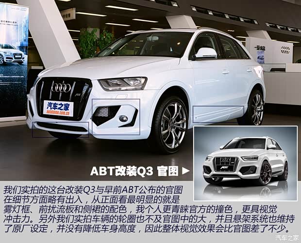 奧迪一汽-大眾奧迪奧迪Q32013款 35 TFSI 進(jìn)取型