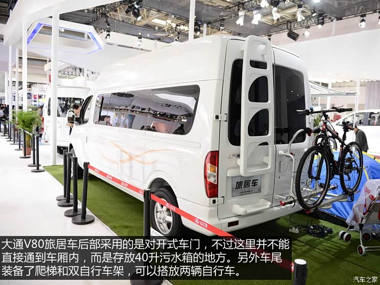 最适合两口之家车展体验大通v80旅居车