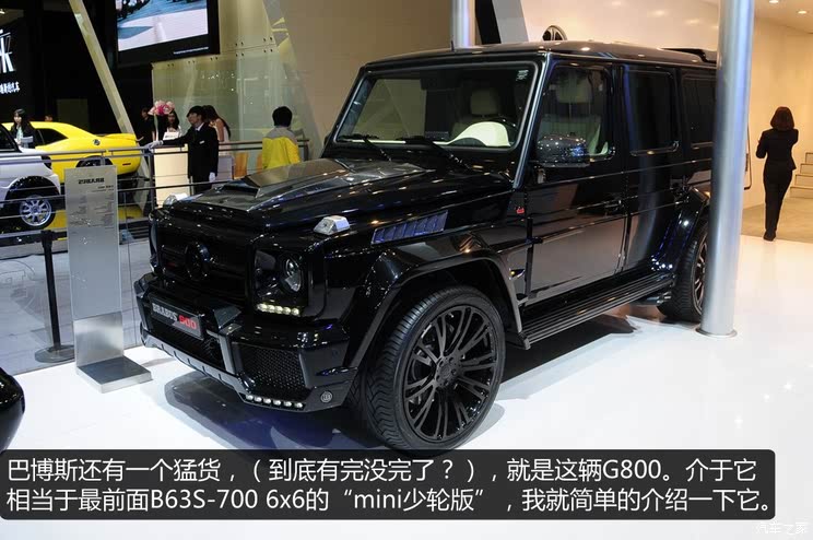 巴博斯巴博斯巴博斯 g级2013款 800