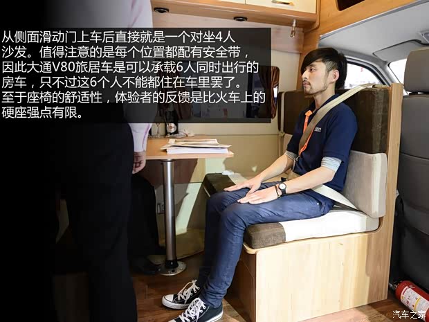 上汽大通上汽商用车上汽大通V802014款 2.5T旅居版