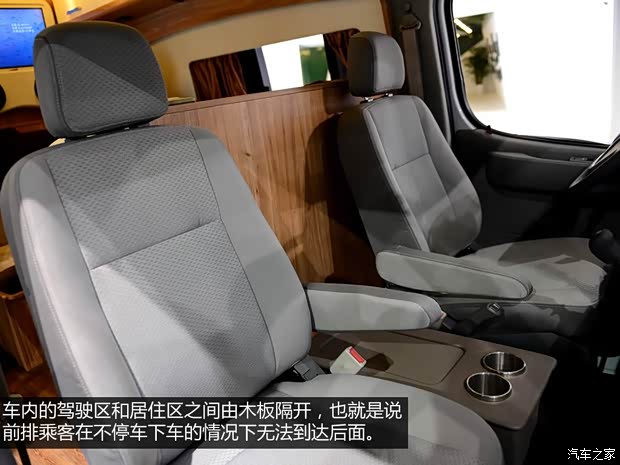 上汽大通上汽商用车上汽大通V802014款 2.5T旅居版