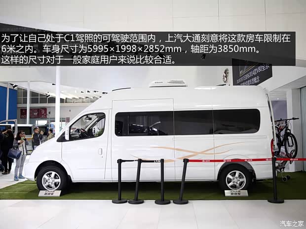 上汽大通上汽商用車上汽大通V802014款 2.5T旅居版