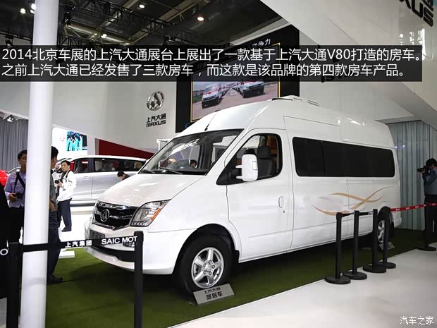 上汽大通上汽商用車上汽大通V802014款 2.5T旅居版