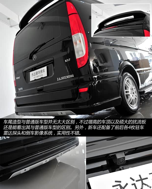 奔驰福建奔驰威霆2013款 3.0L 商务版 奔驰福建奔驰威霆2013款 3.0L 商务版