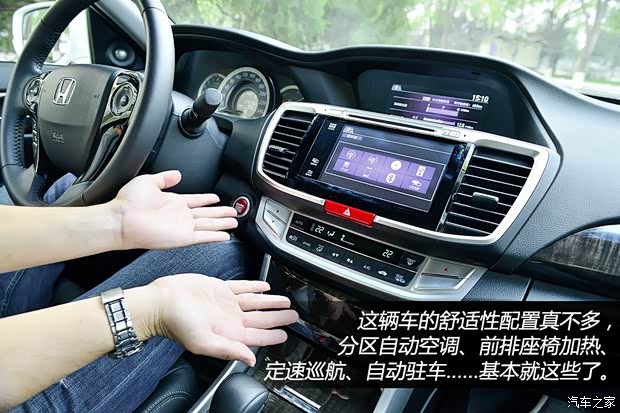 本田广汽本田雅阁2014款 2.4L EX 豪华版