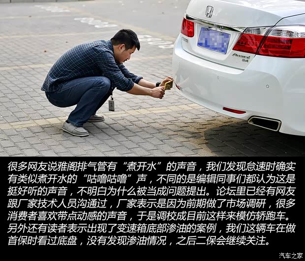 本田广汽本田雅阁2014款 2.4L EX 豪华版