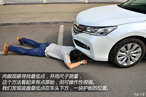 本田广汽本田雅阁2014款 2.4L EX 豪华版