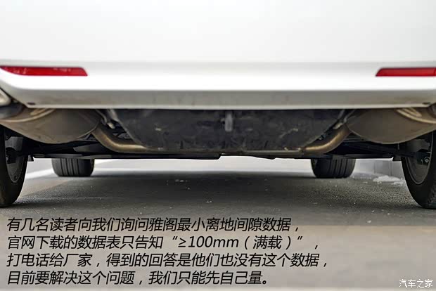 本田广汽本田雅阁2014款 2.4L EX 豪华版