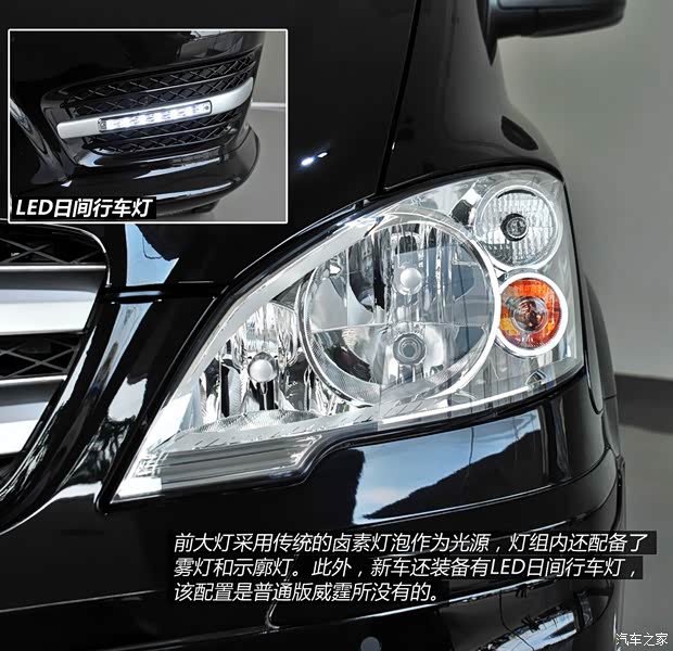 奔驰福建奔驰威霆2013款 3.0L 商务版 奔驰福建奔驰威霆2013款 3.0L 商务版