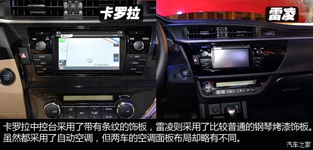 豐田一汽豐田卡羅拉2014款 1.8L CVT 至高版