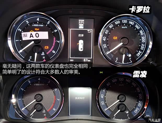豐田一汽豐田卡羅拉2014款 1.8L CVT 至高版