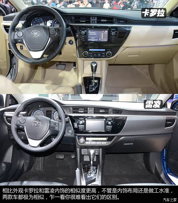 豐田一汽豐田卡羅拉2014款 1.8L CVT 至高版