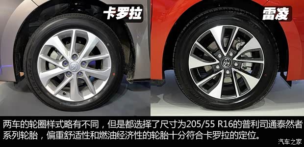 豐田一汽豐田卡羅拉2014款 1.8L CVT 至高版