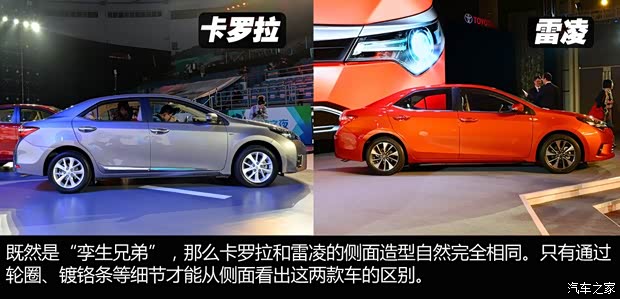 豐田一汽豐田卡羅拉2014款 1.8L CVT 至高版