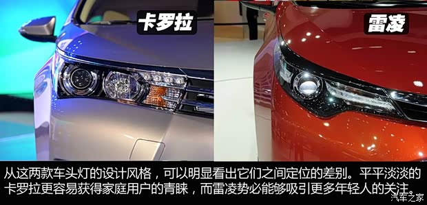 豐田一汽豐田卡羅拉2014款 1.8L CVT 至高版