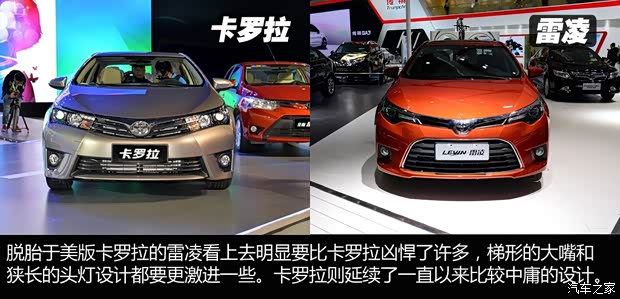 豐田一汽豐田卡羅拉2014款 1.8L CVT 至高版