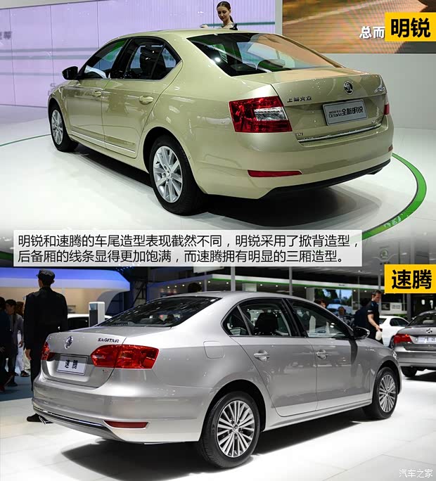 斯柯達(dá)上海大眾斯柯達(dá)明銳2015款 1.4T DSG逸尊版