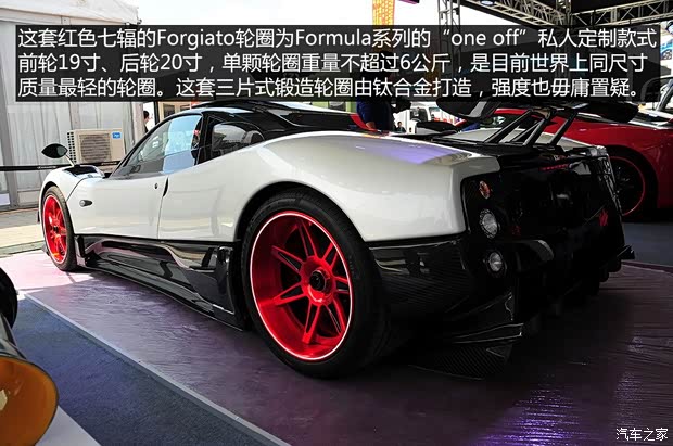 帕加尼帕加尼Zonda2009款 Cinque