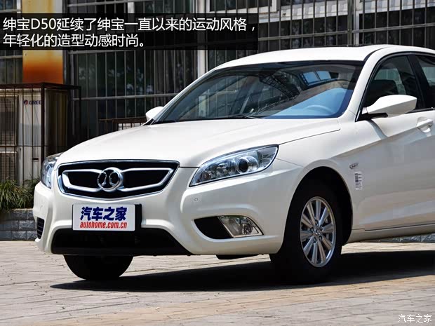紳寶北京汽車紳寶D502014款 1.5L 手動(dòng)舒適版
