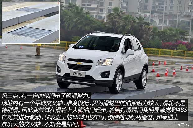 雪佛蘭通用雪佛蘭TRAX創酷2014款 1.4T 自動四驅旗艦型 雪佛蘭通用雪佛蘭TRAX創酷2014款 1.4T 自動四驅旗艦型