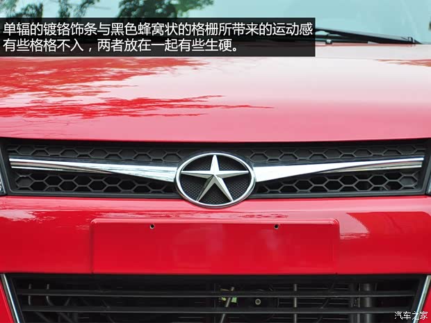 江淮江淮汽車和悅A132014款 1.3L 手動(dòng)豪華型