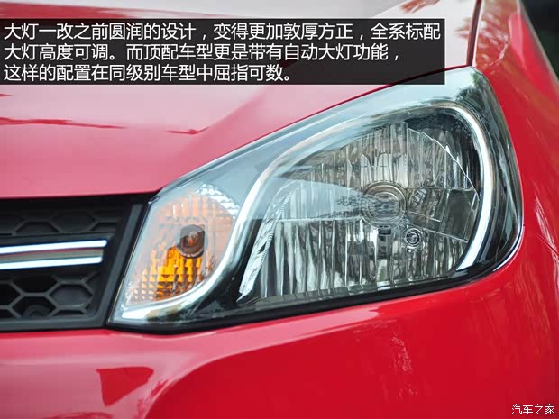 江淮江淮汽車和悅A132014款 1.3L 手動(dòng)豪華型