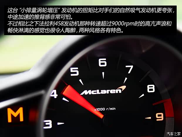 邁凱倫邁凱倫邁凱倫12C2013款 3.8T COUPE 邁凱倫邁凱倫邁凱倫12C2013款 3.8T COUPE