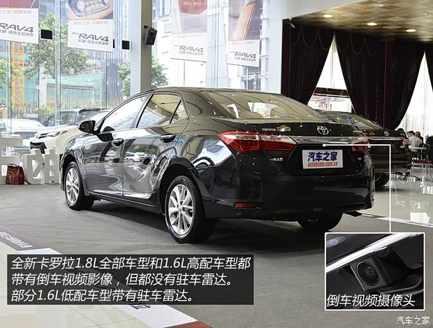 豐田一汽豐田卡羅拉2014款 1.8L CVT GLX-i
