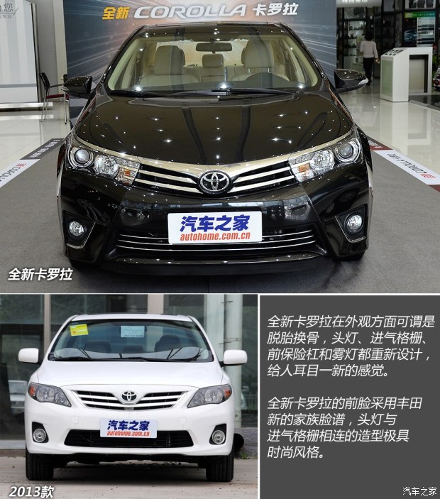 一汽丰田 卡罗拉 2014款 1.8L CVT GLX-i