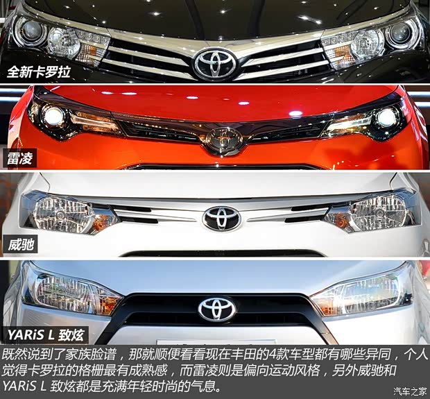 豐田一汽豐田卡羅拉2014款 1.8L CVT GLX-i