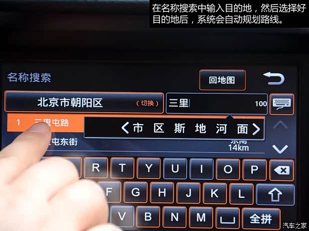 奇瑞奇瑞汽车瑞虎52014款 2.0L 手动家尊版