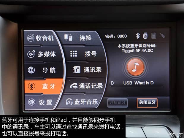 奇瑞奇瑞汽车瑞虎52014款 2.0L 手动家尊版