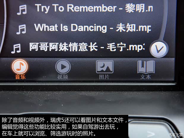 奇瑞奇瑞汽车瑞虎52014款 2.0L 手动家尊版