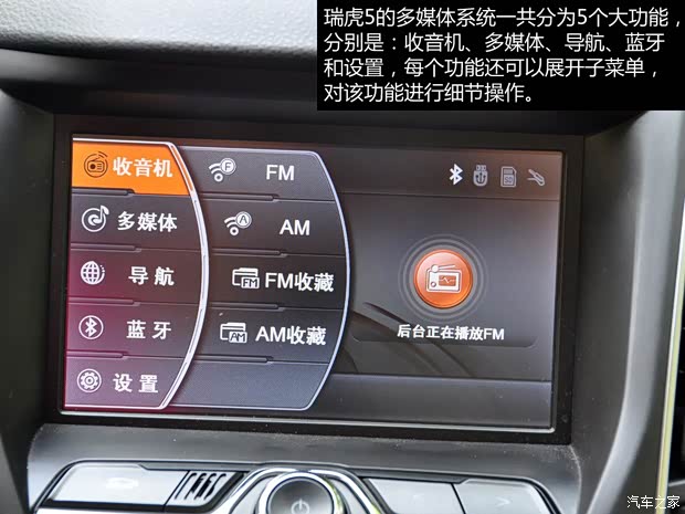 奇瑞奇瑞汽車瑞虎52014款 2.0L 手動家尊版