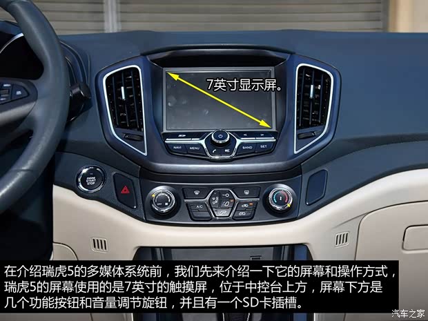 奇瑞奇瑞汽車瑞虎52014款 2.0L 手動家尊版