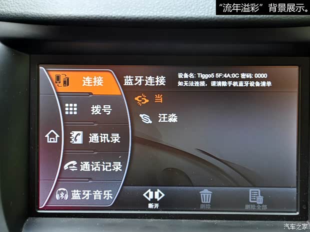 奇瑞奇瑞汽車瑞虎52014款 2.0L 手動家尊版