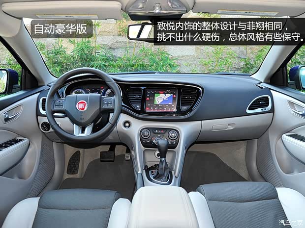 菲亞特廣汽菲亞特Ottimo致悅2014款 1.4T 自動豪華版 菲亞特廣汽菲亞特Ottimo致悅2014款 1.4T 自動豪華版